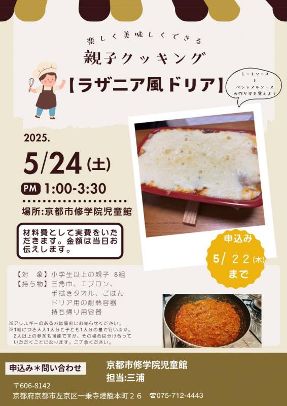 oyako4