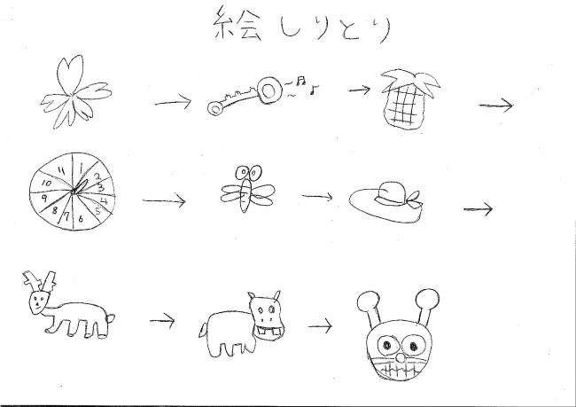 絵しりとり