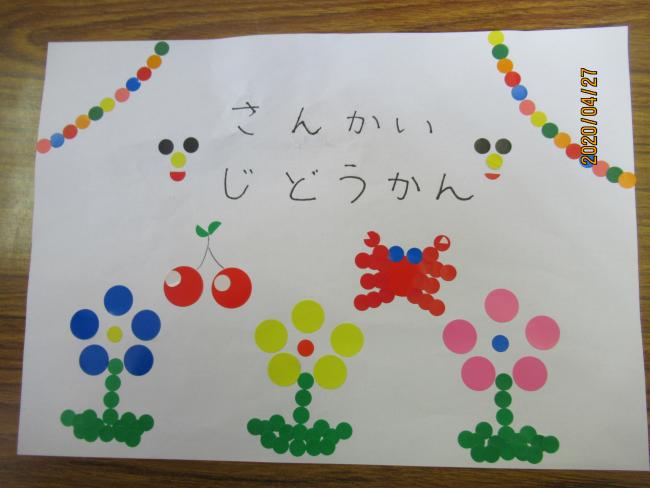 marusiru