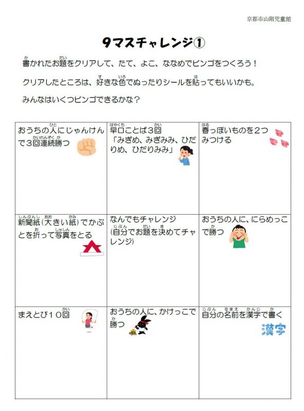 9masu