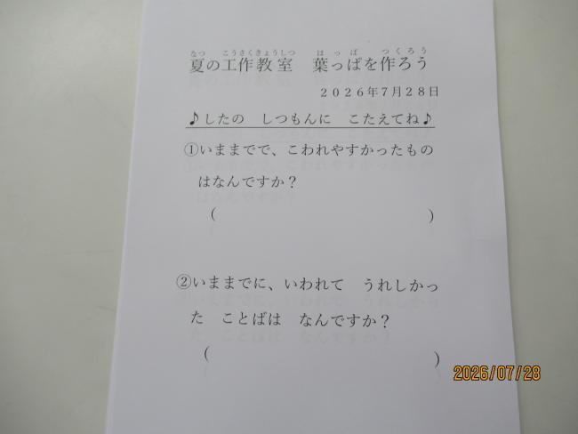 質問